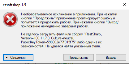 Ошибка 1