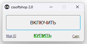 Чит ВХ для кс 2 и его интерфейс