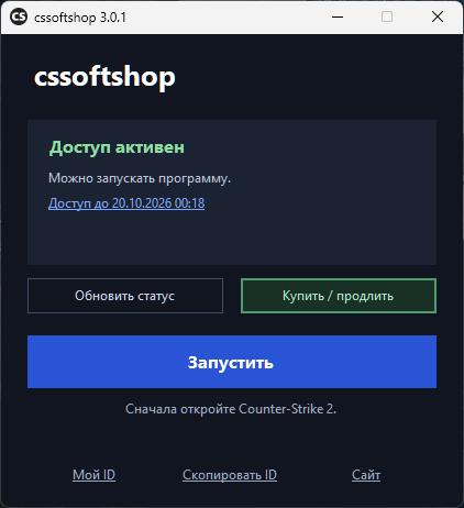 Чит ВХ для кс 2 и его интерфейс